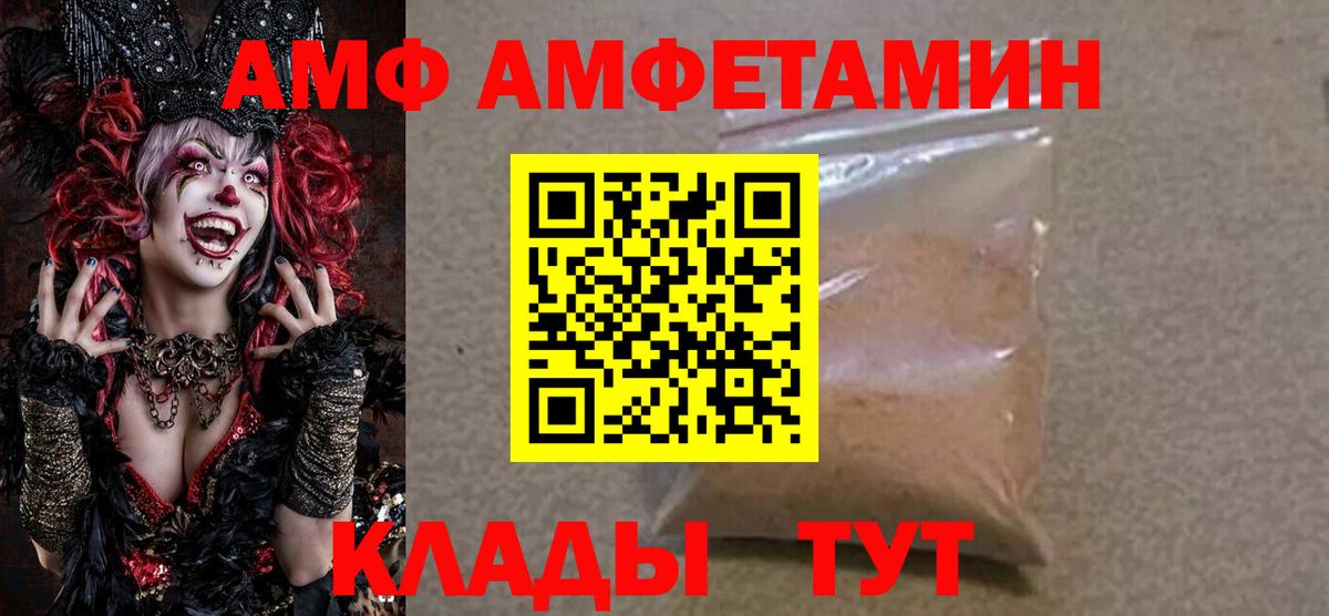 АМФЕТАМИН 98%  Вход с VPN  АМФ  Черняховск 