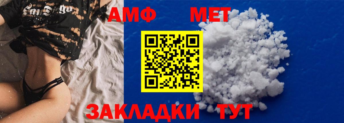Амфетамин VHQ Черняховск