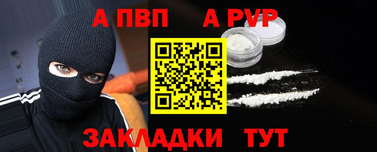 Черняховск  A-PVP  Вход с VPN  APVP СК 