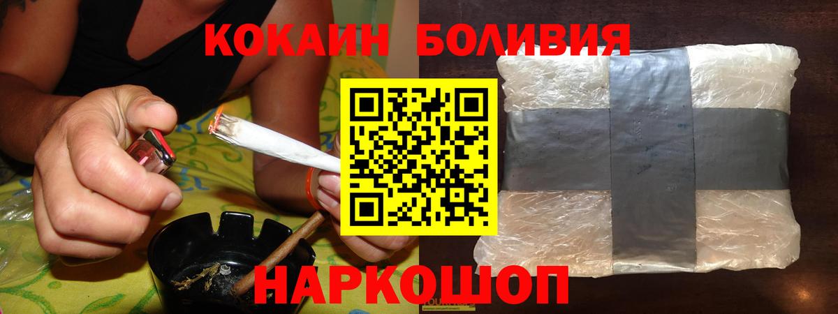 Черняховск  COCAIN Колумбийский  Вход с VPN  КОКАИН Боливия 