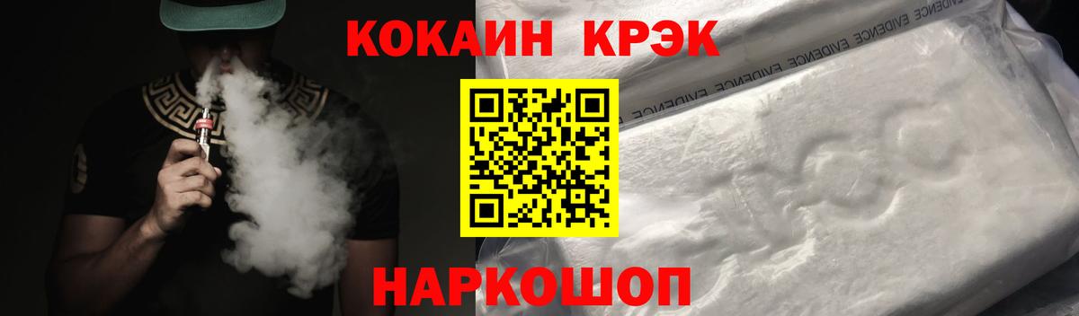 КОКАИН FishScale Черняховск