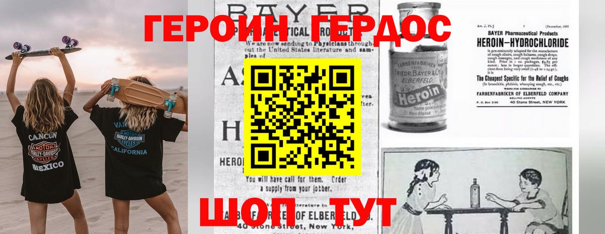 Черняховск  Героин Афган  Вход с VPN 