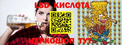 марки lsd Краснокаменск