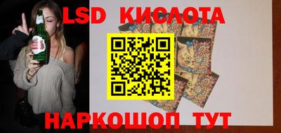 марки lsd Краснокаменск