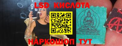 марки lsd Краснокаменск