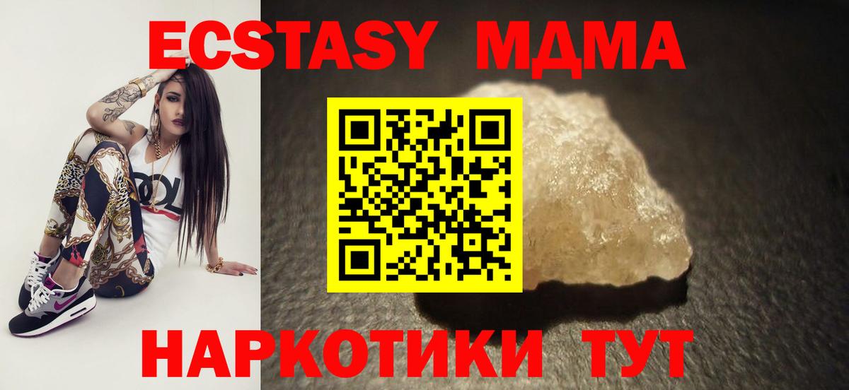 MDMA молли  MDMA Molly  Черняховск  MDMA  Вход с VPN 