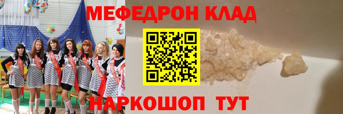 Мефедрон  Вход с VPN  Мефедрон кристаллы  МЕФ  Черняховск  МЕГА зеркало  Мефедрон кристаллы 