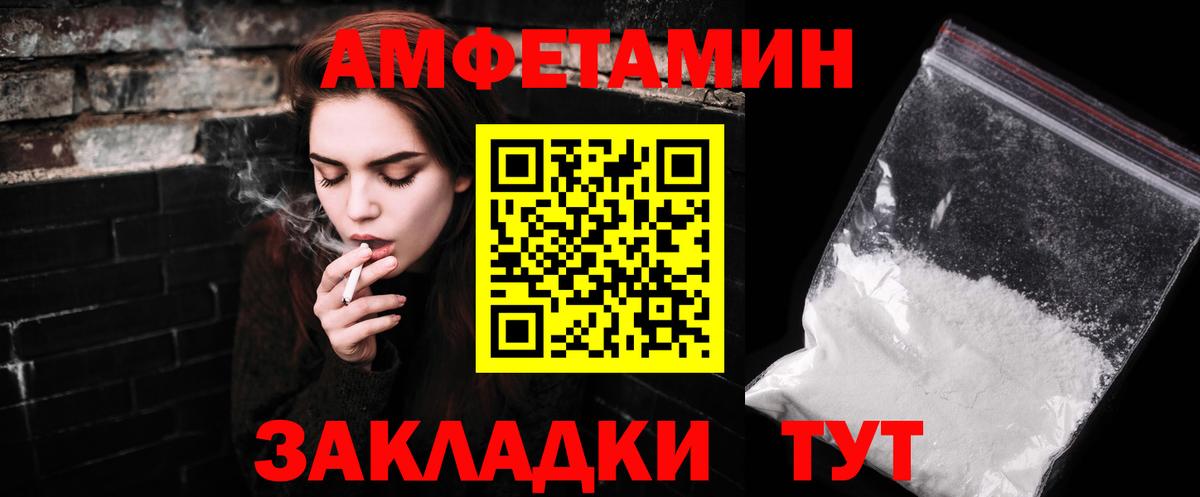 Первитин мет Черняховск