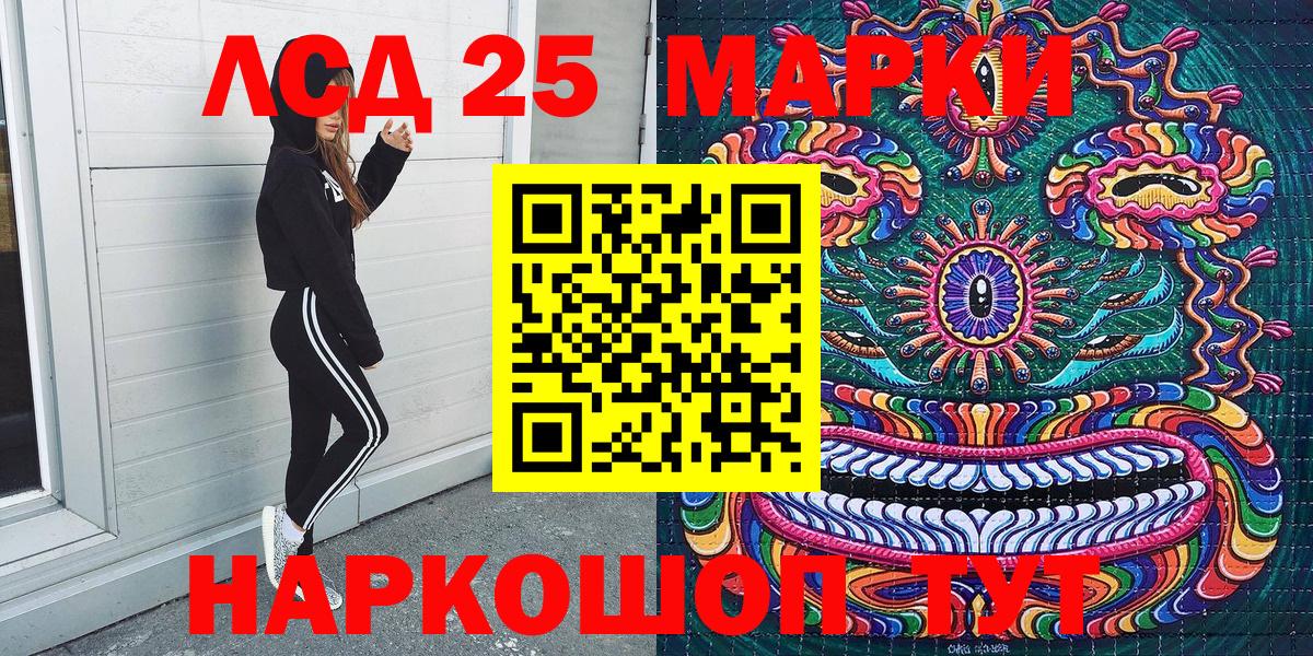 Марки 25I-NBOMe 1,8мг Черняховск